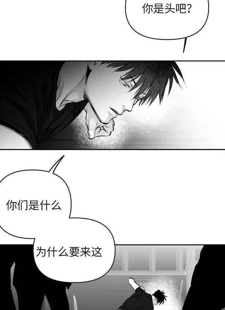 不走路不痛一走路就痛风吗漫画,第146话4图