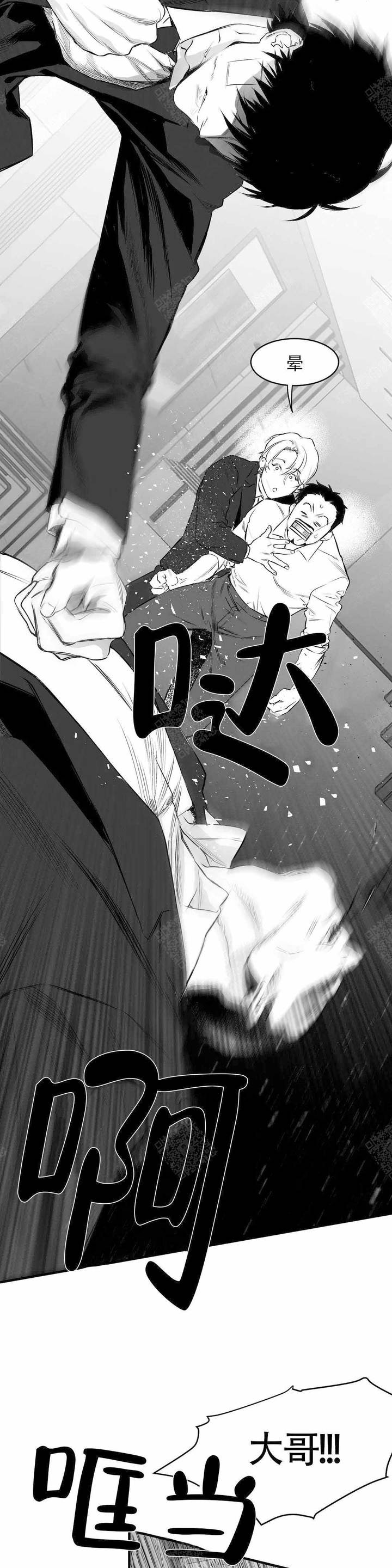 不走路腿不疼一走就疼漫画,第10话2图
