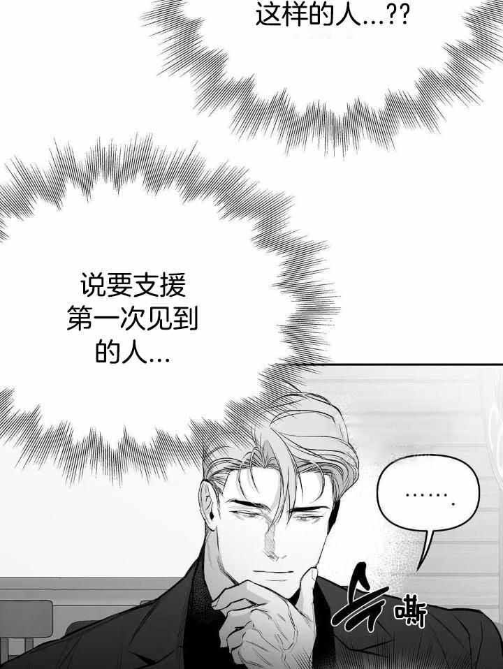 不走路怎么增加微信运动步数漫画,第158话5图