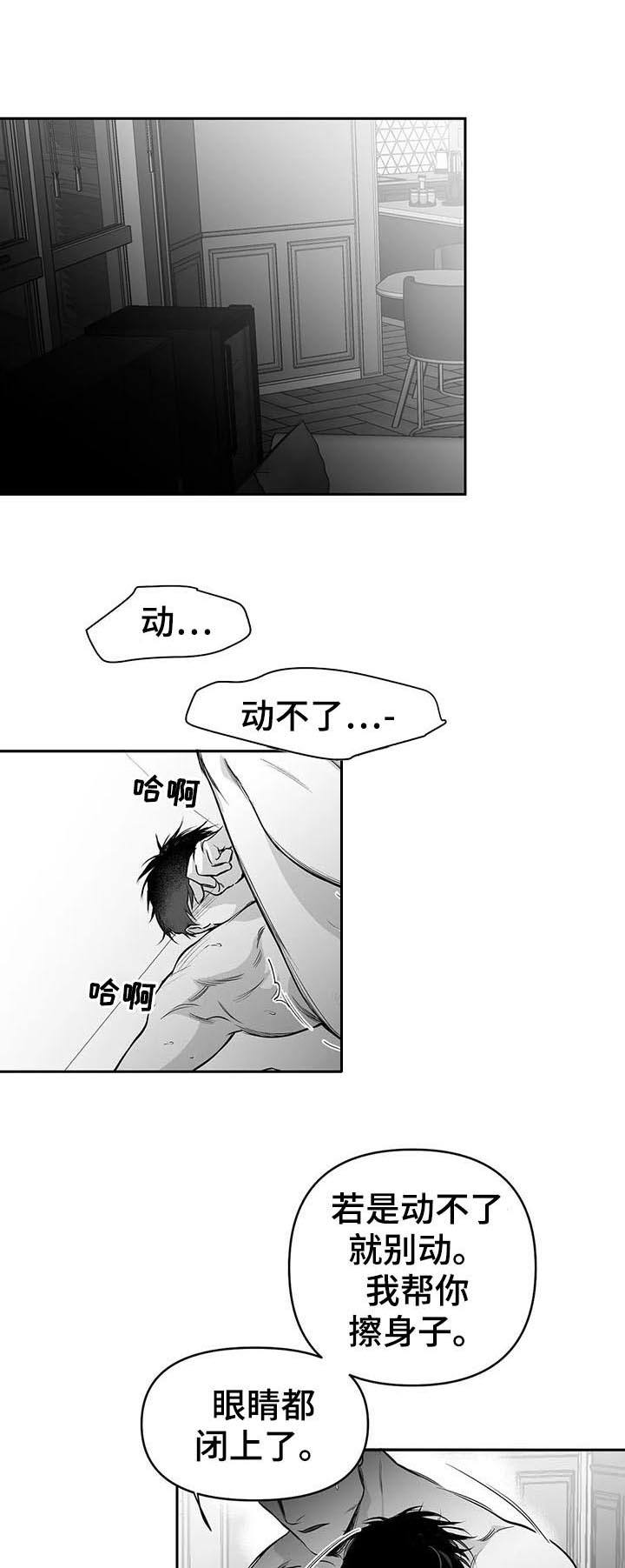 不走寻常路的经典语录漫画,第81话5图