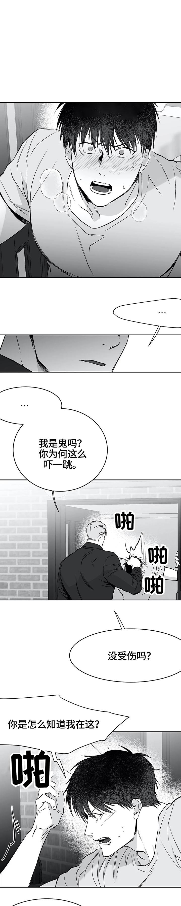 不走路的腿漫画在线读漫画,第45话1图