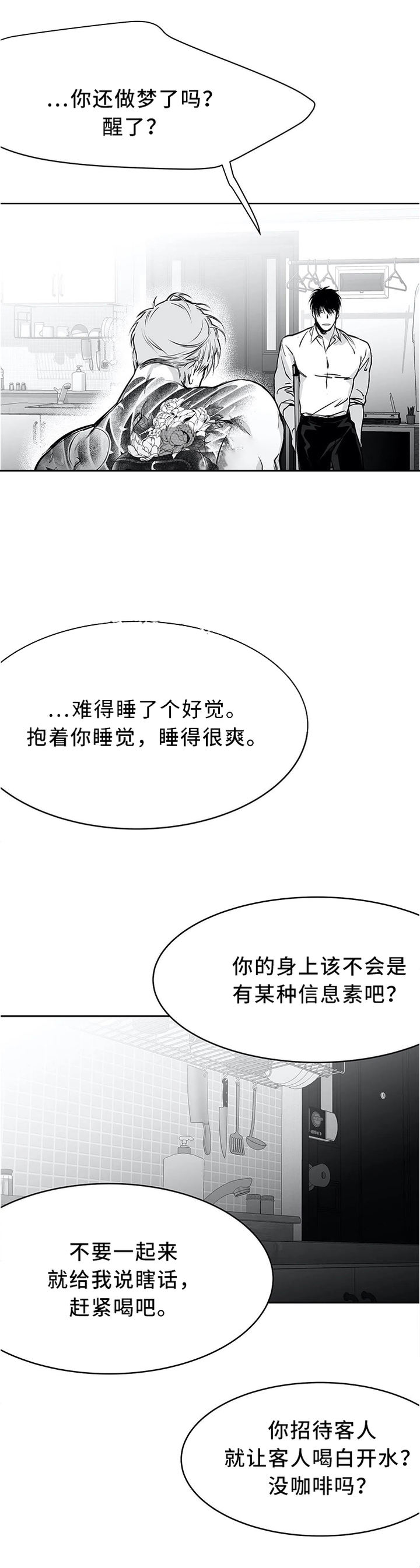 不走路的腿漫画在线免费阅读完整漫画,第53话2图