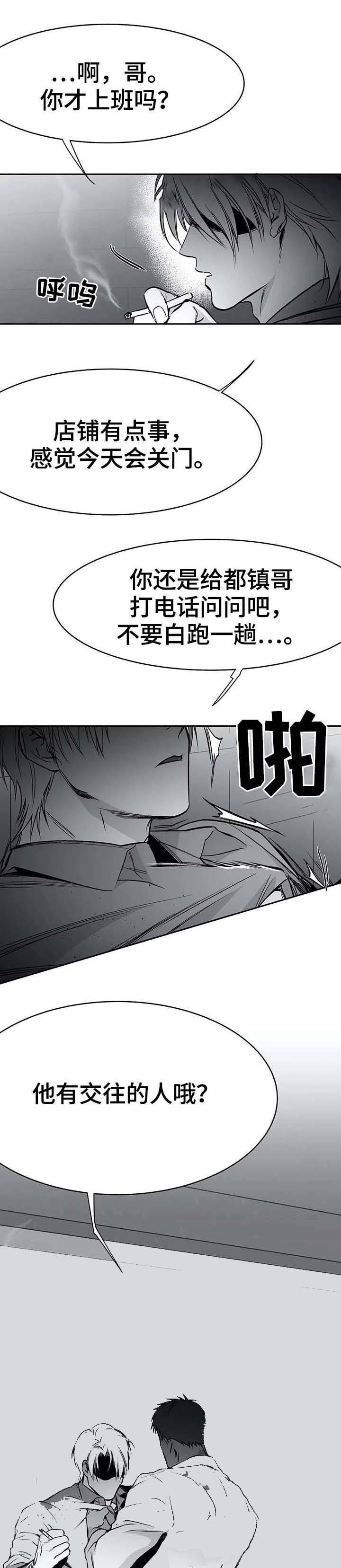 不走路肌肉萎缩漫画,第63话1图