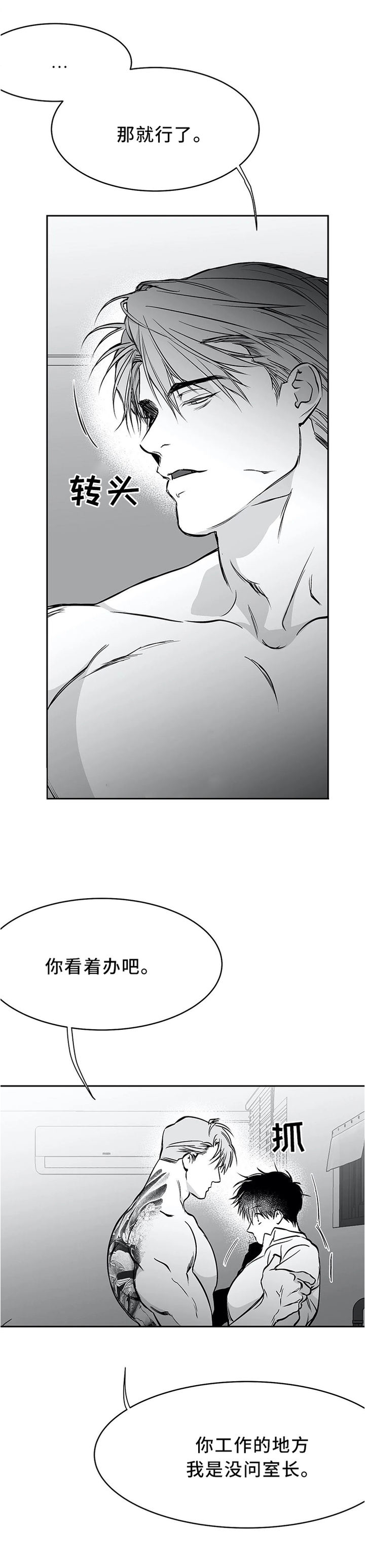 不走路脚不疼但一走就疼漫画,第54话5图