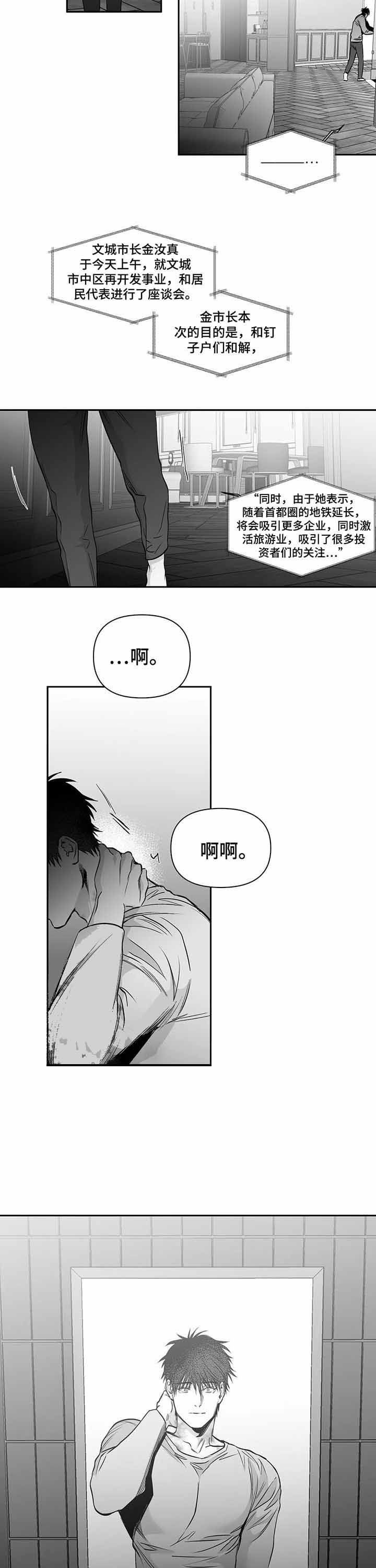 不走路脚会肿吗漫画,第98话4图