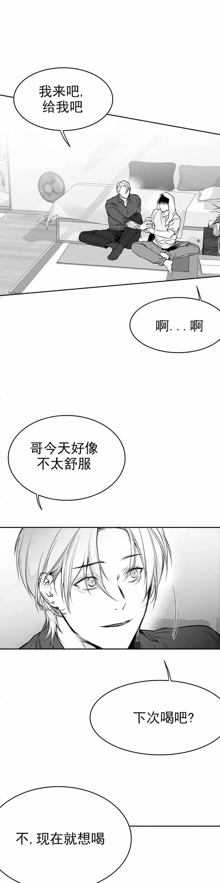 不走路的腿漫画免费观看漫画,第40话1图
