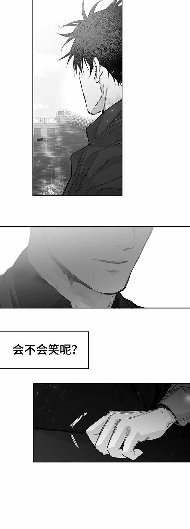 不走路的腿闵赫漫画,第101话3图