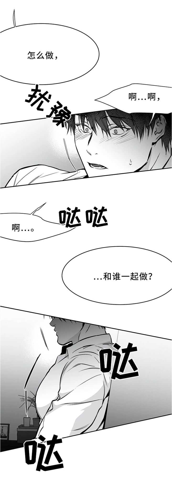 不走路脚不疼但一走就疼漫画,第54话1图