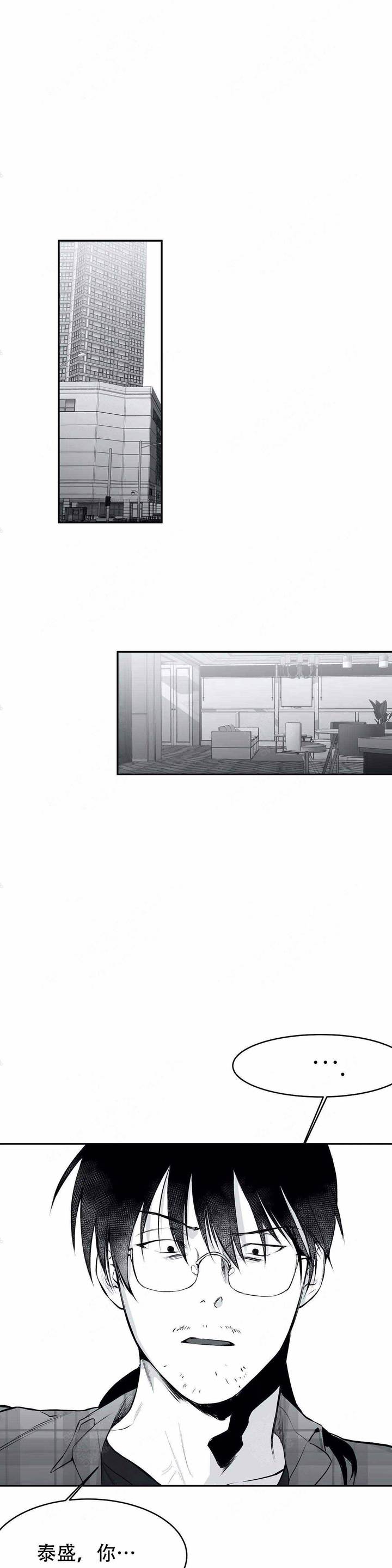 不走亲戚的后果漫画,第23话1图