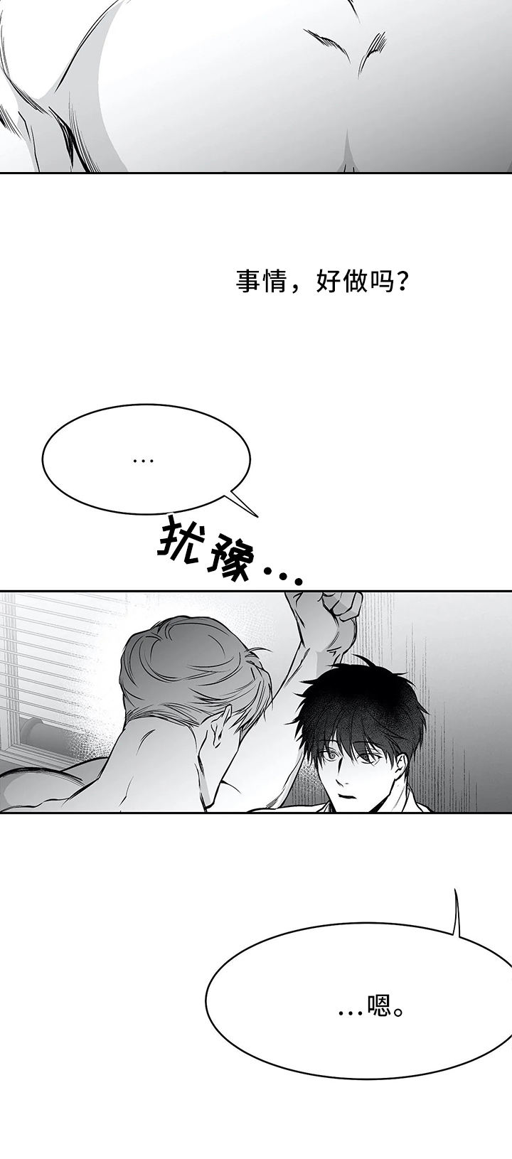 不走路脚不疼但一走就疼漫画,第54话4图