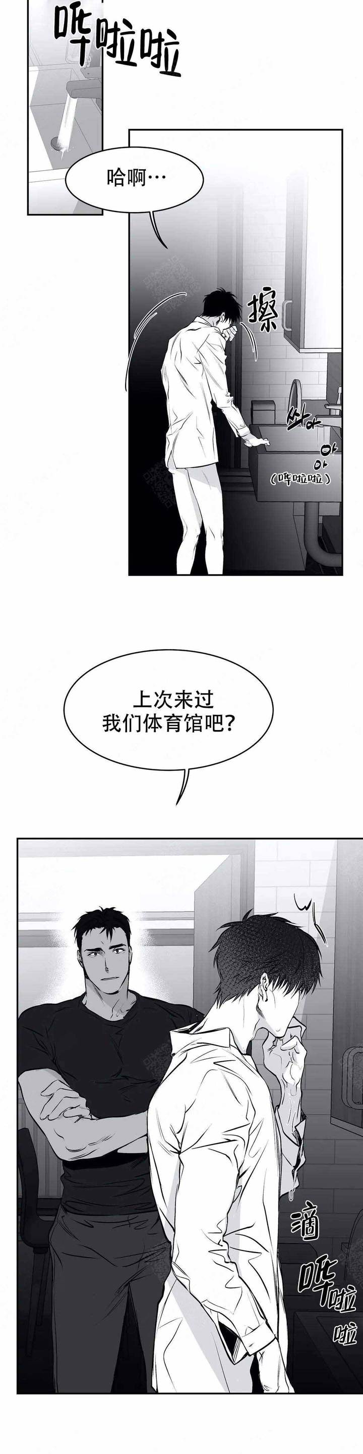 不走路的人会怎么样漫画,第18话2图