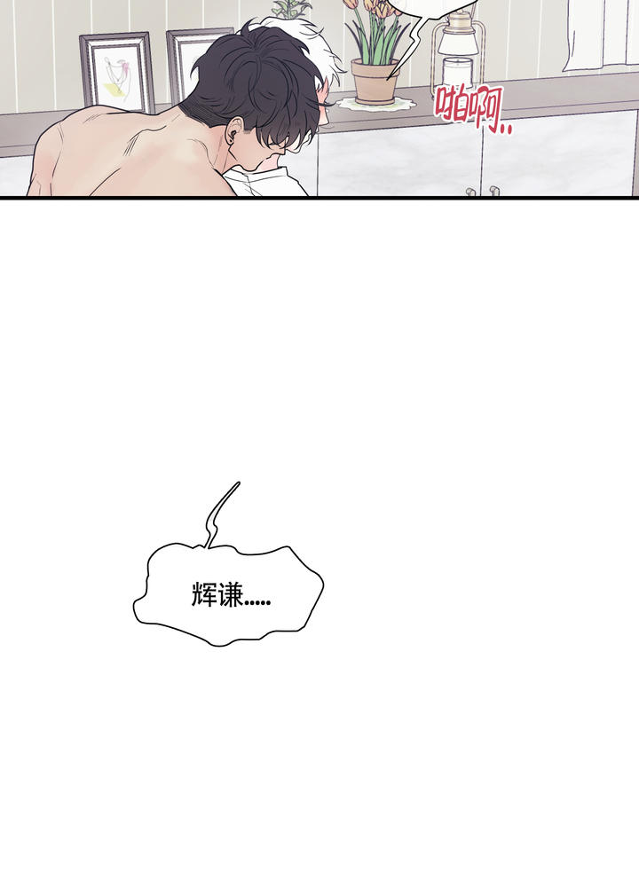 兔耳魔尊他恃宠而骄txt漫画,第1话4图