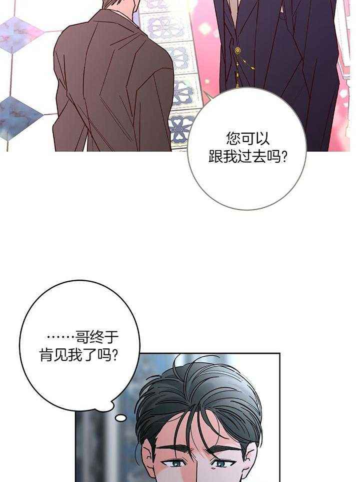 炒过的豆子会发芽吗漫画免费下拉式漫画,第92话4图