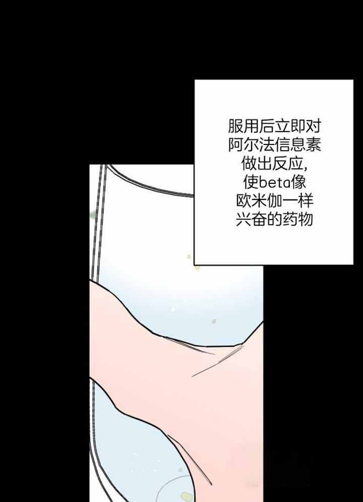 炒过的豆子会发芽吗漫画完结了吗漫画,第123话3图