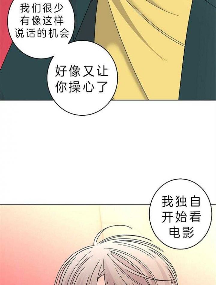 炒过的豆子会发芽吗在线观看漫画,第34话4图