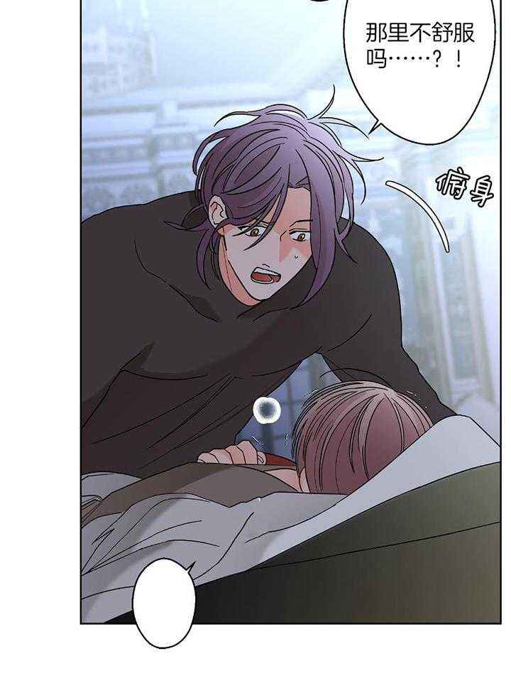 炒豆子会发芽吗漫画,第97话5图