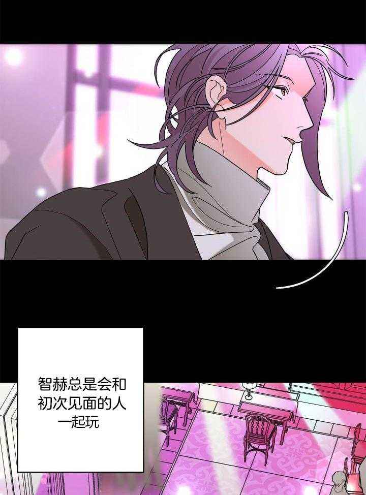 炒过的豆子还会发芽吗漫画,第98话4图