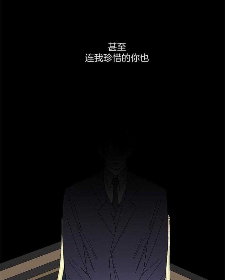 炒过的豆子会发芽吗第四话漫画,第36话5图