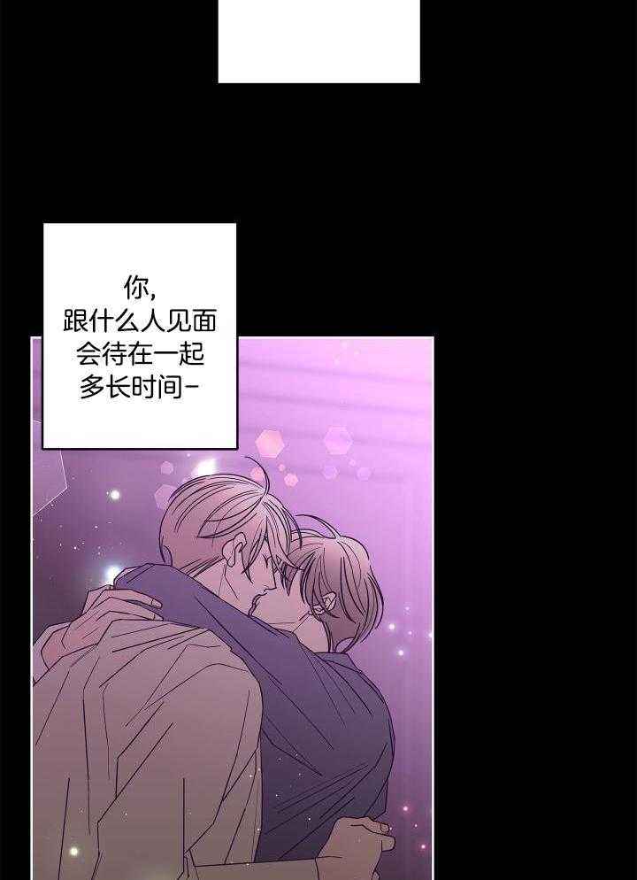 炒过的豆子会发芽吗全文免费阅读漫画,第99话4图