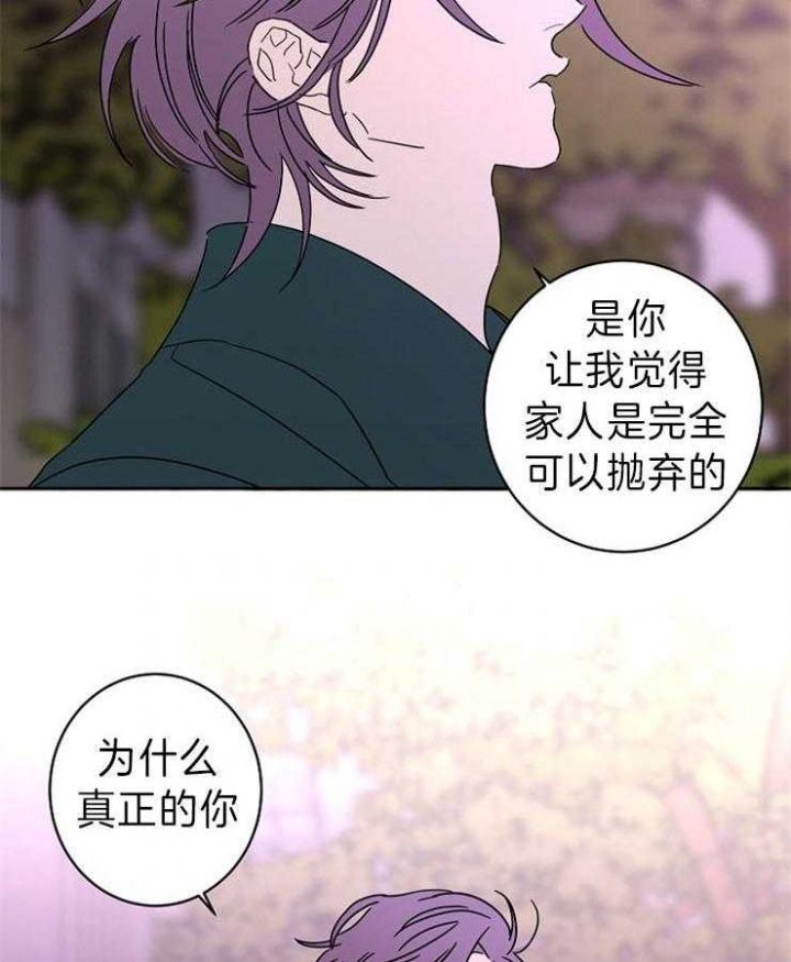 炒过的豆子会发芽吗第二季叫什么漫画,第44话5图