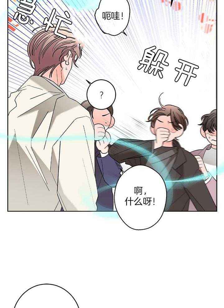 炒过的豆子会发芽漫画,第93话5图