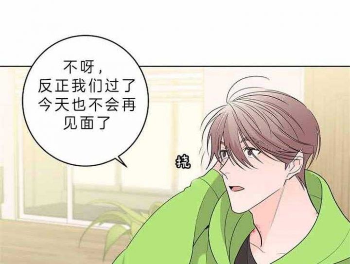 炒过的豆子会发芽吗第四话漫画,第9话1图