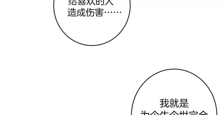 炒过的豆子会发芽吗别名漫画,第71话3图