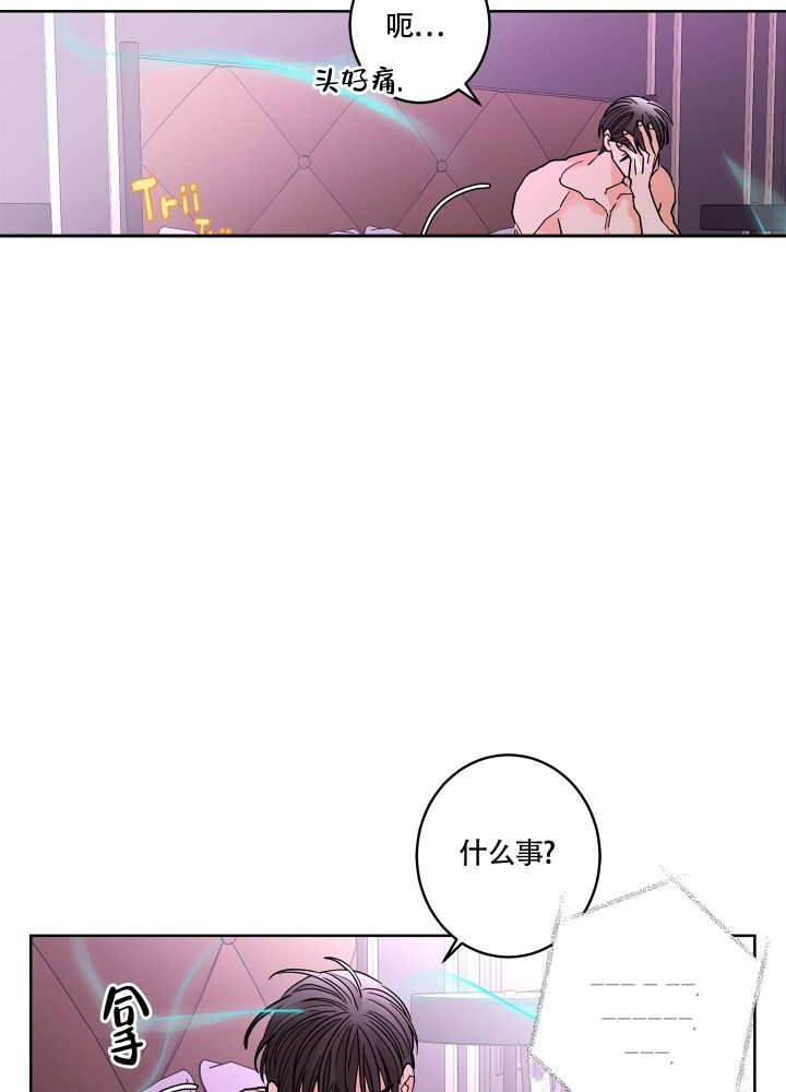 炒过的豆子会发芽吗漫画免费漫画,第81话5图