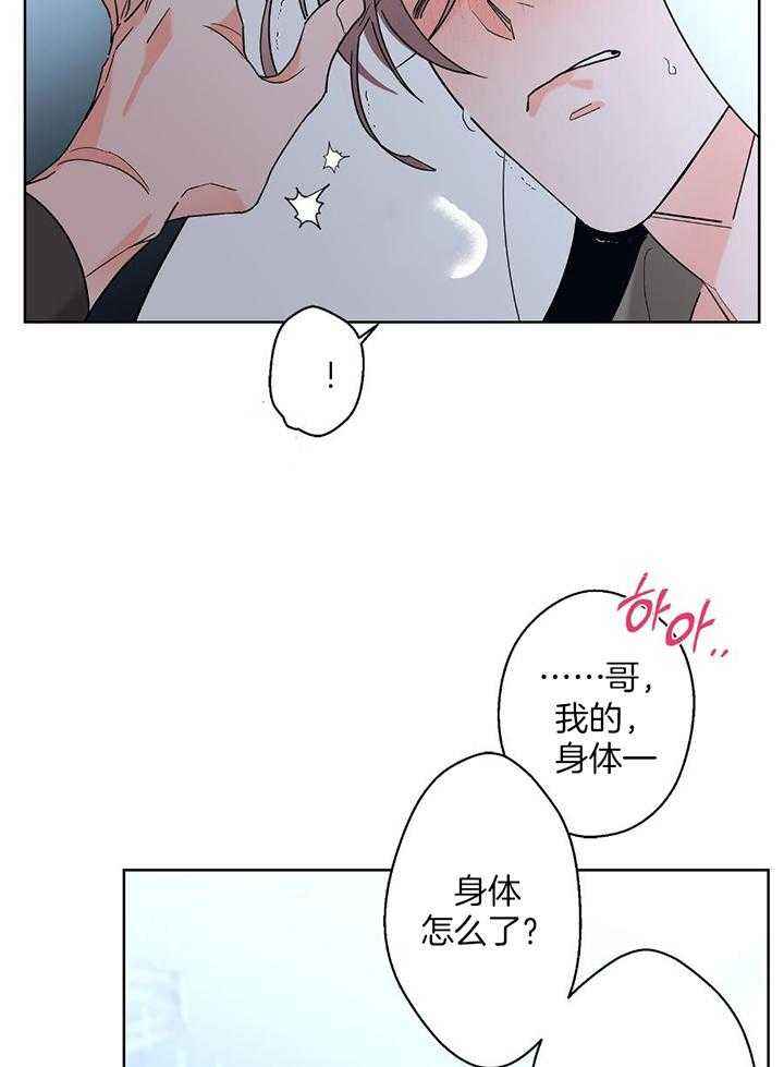 炒豆子会发芽吗漫画,第97话4图