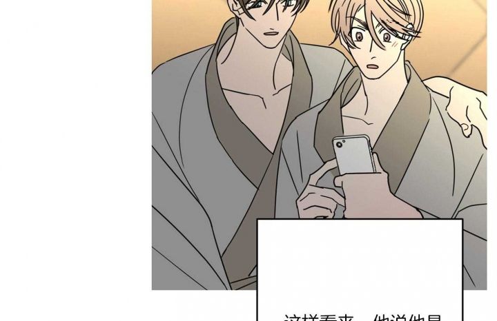 炒过的豆子会发芽吗漫画免费下拉式漫画,第63话2图