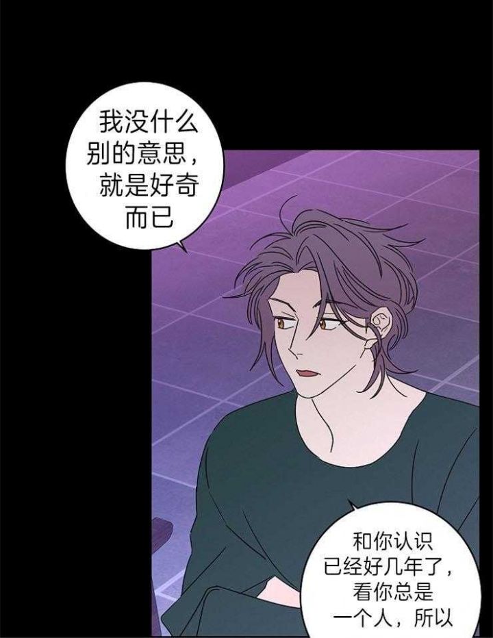 炒过的豆子会发芽吗第二季叫什么漫画,第44话1图