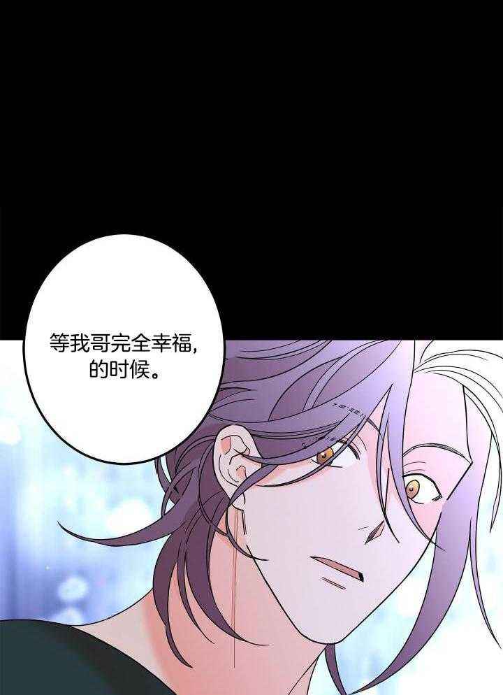 炒过的豆子会发芽吗全文免费阅读漫画,第99话1图
