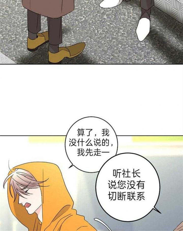 豆子炒到什么程度就不会发芽了漫画,第45话4图