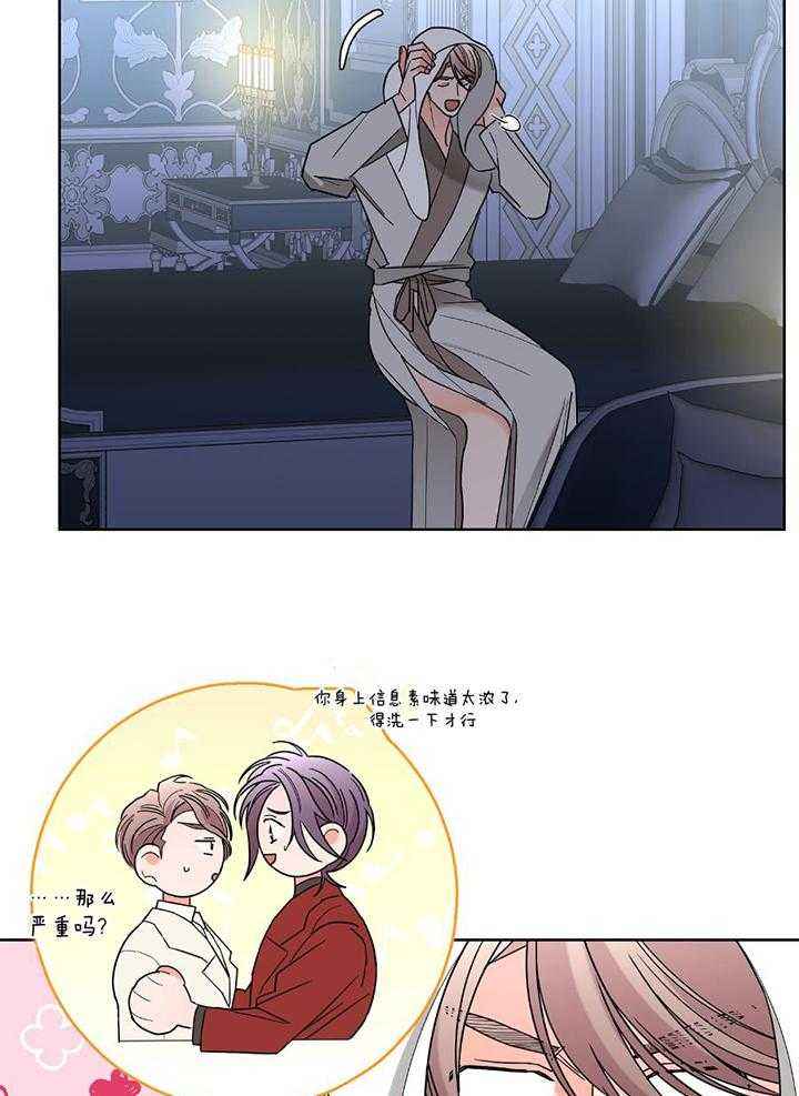 炒过的豆子会发芽吗免费漫画,第96话4图