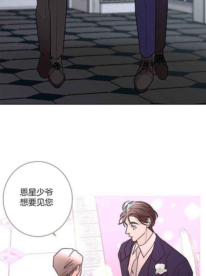 炒过的豆子会发芽吗漫画免费下拉式漫画,第92话3图