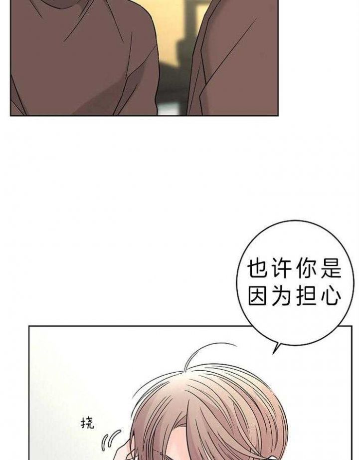 炒过的豆子会发芽漫画,第23话3图