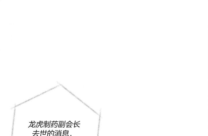炒过的豆子会发芽吗在线看漫画,第61话1图