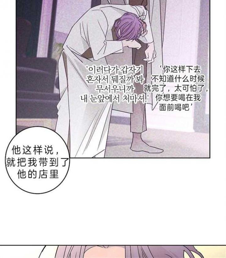 炒过的豆子会发芽吗28章漫画,第35话3图