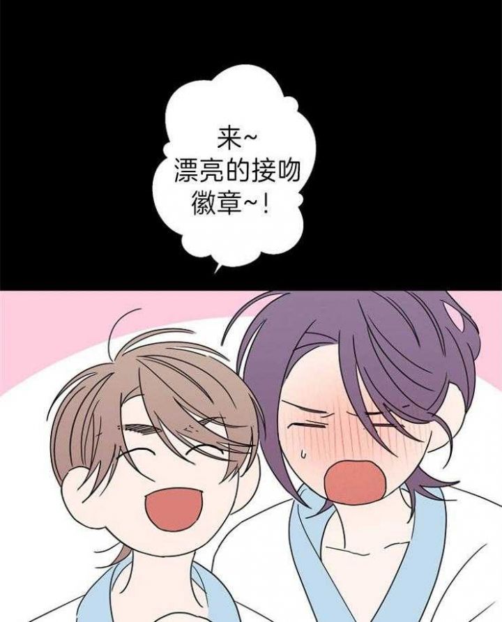 炒过的豆子还能煮烂漫画,第43话4图