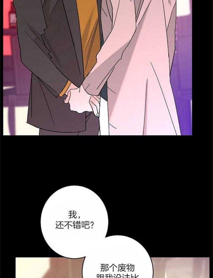 炒过的豆子会发芽吗第二季叫什么漫画,第37话4图