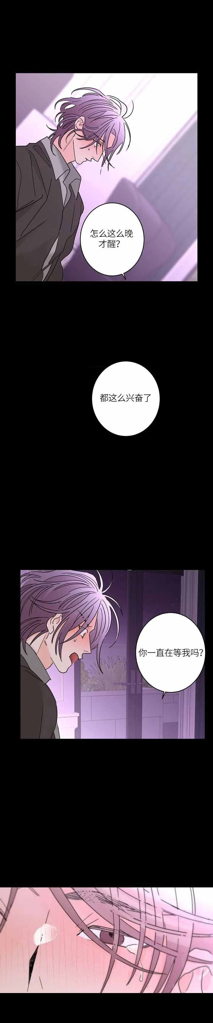 炒过的豆子会发芽吗第二季叫什么漫画,第58话1图