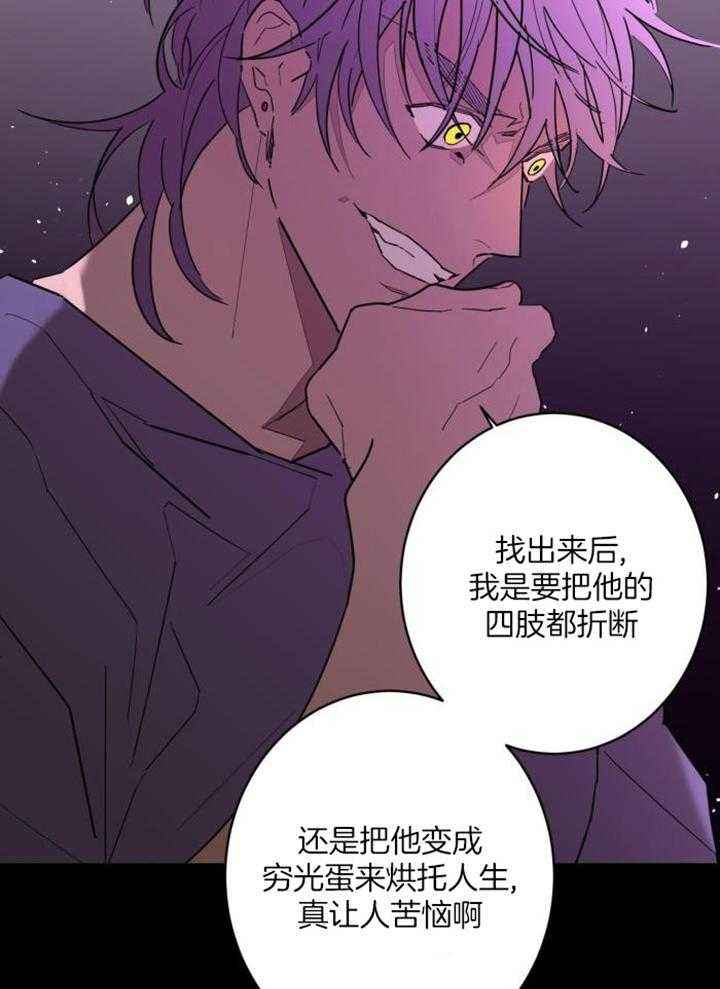 炒豆子会发芽吗第二季漫画,第122话5图