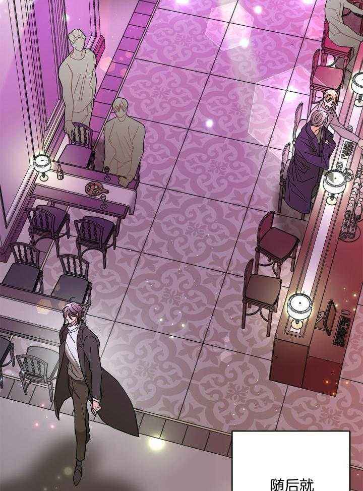 炒过的豆子还会发芽吗漫画,第98话5图