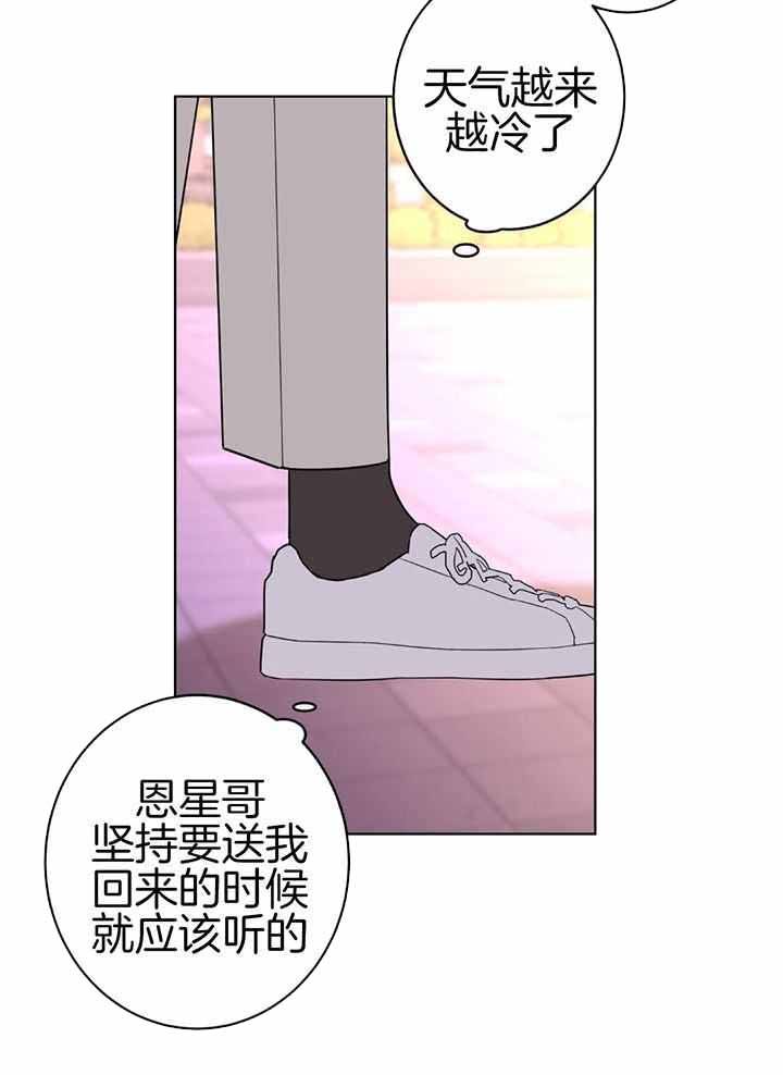 炒过的豆子还需要煮吗漫画,第131话5图