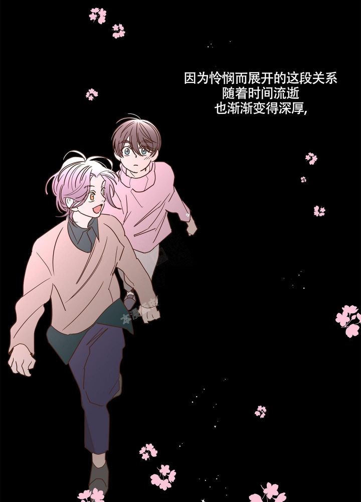 炒过的豆子会发芽吗漫画在线阅读漫画,第78话1图