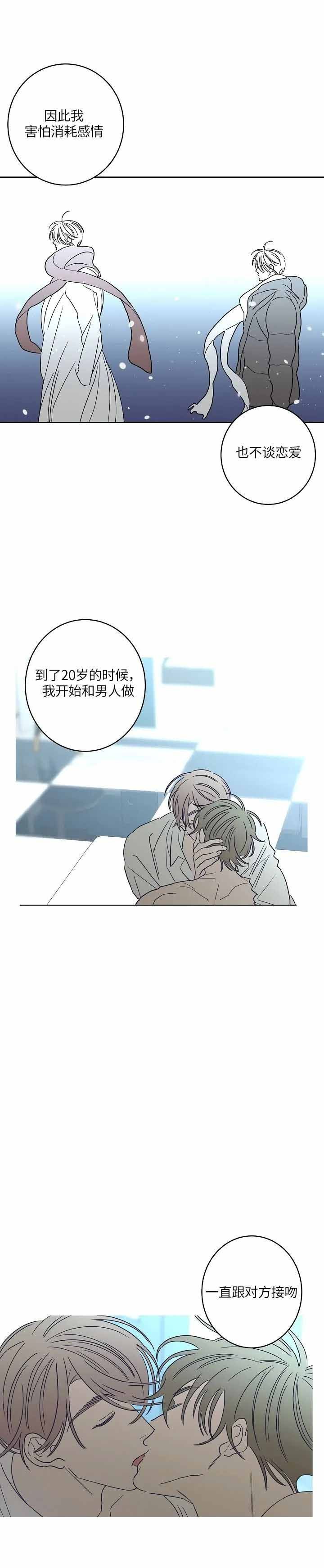 炒过的豆子会发芽吗漫画结局漫画,第50话1图