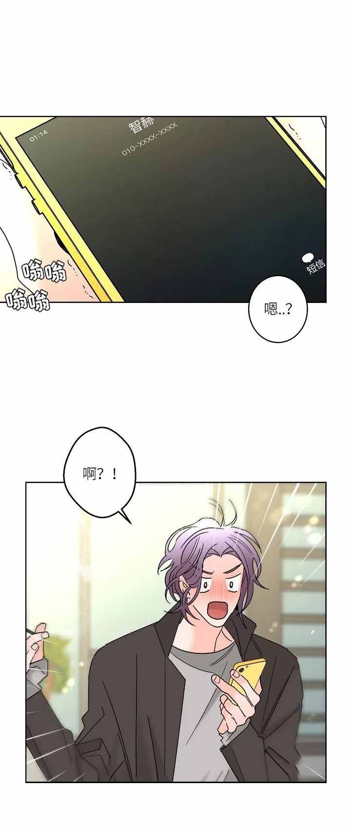 炒过的豆子打豆浆香吗漫画,第56话5图