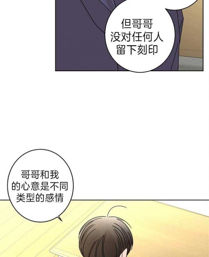 炒过的豆子会发芽吗全文免费阅读漫画,第48话3图