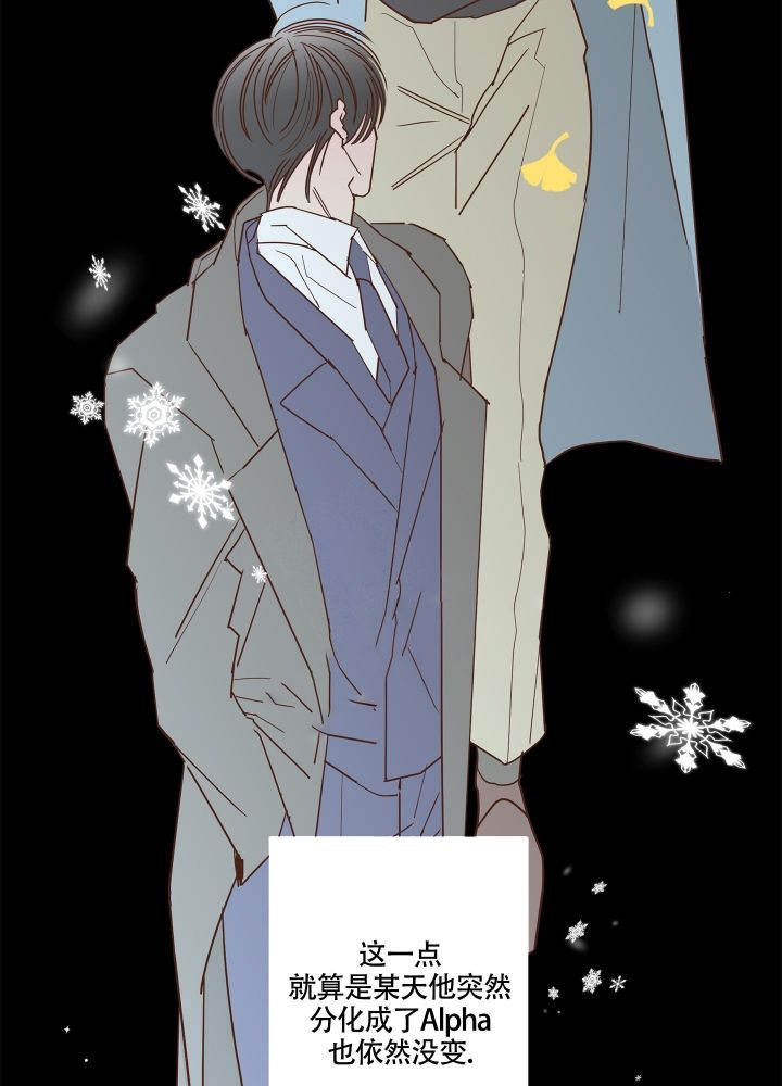 炒过的豆子会发芽吗漫画在线阅读漫画,第78话4图