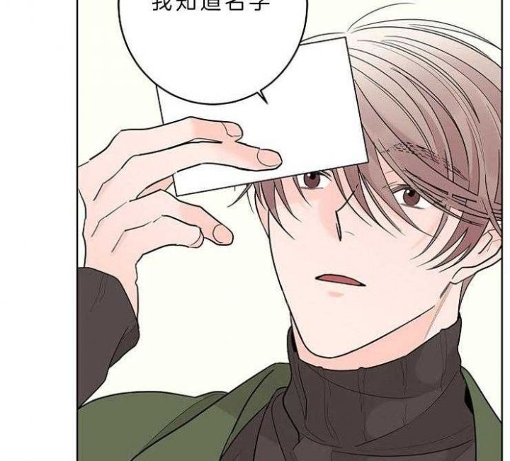 炒过的豆子会坏吗漫画,第10话4图